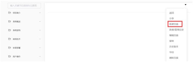 比showdoc还好的文档工具,团队的在线文档分享工具showdoc
