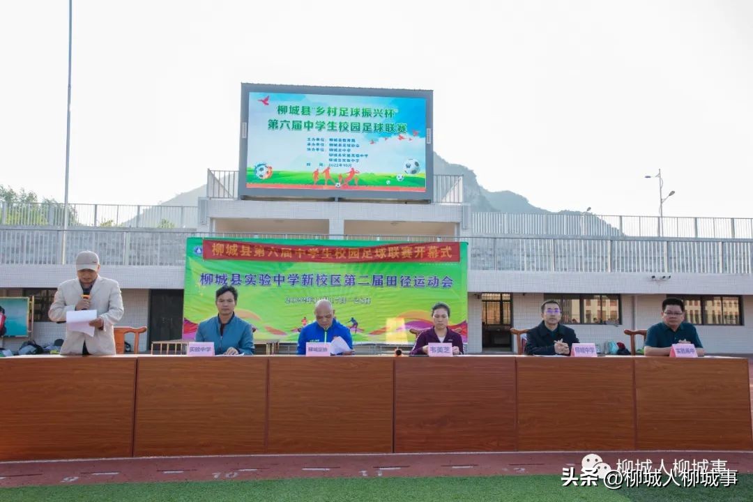 青春“足”够燃！柳城这场比赛一触即发