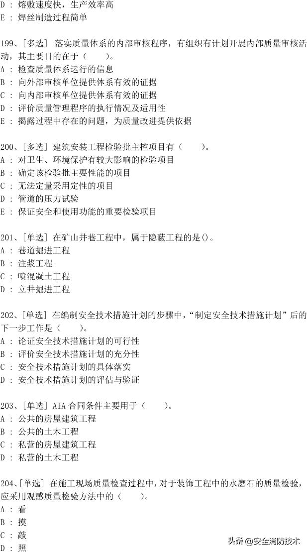 一级建造师2024免费网课合集,2023一级建造师试题1000题