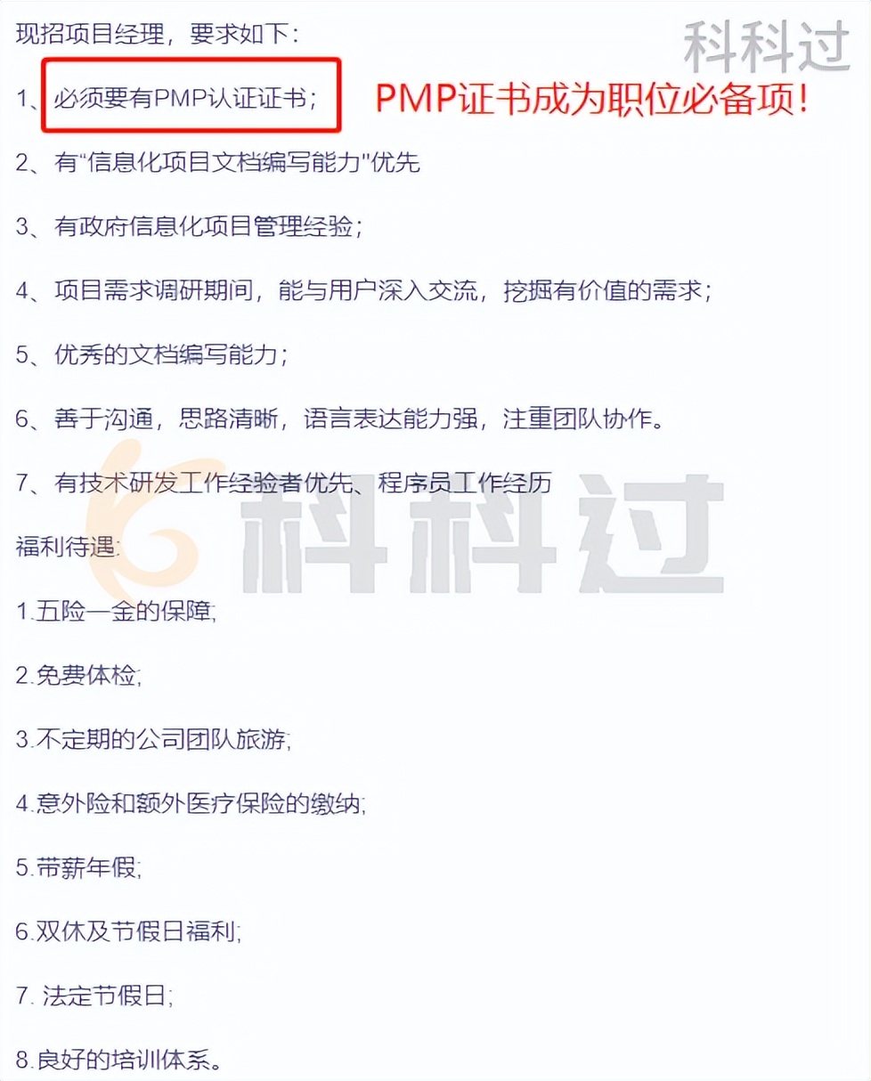 没有足够的工作经历怎么考pmp,考过pmp没有带过团队好找工作吗
