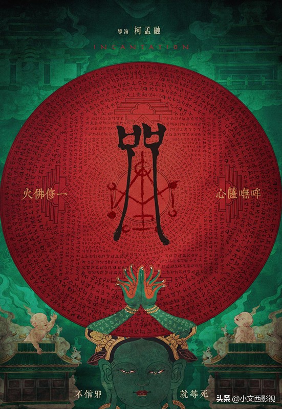 《咒》看完了吗，爆肝加急出稿，这绝对是一部细思极恐的恐怖佳作