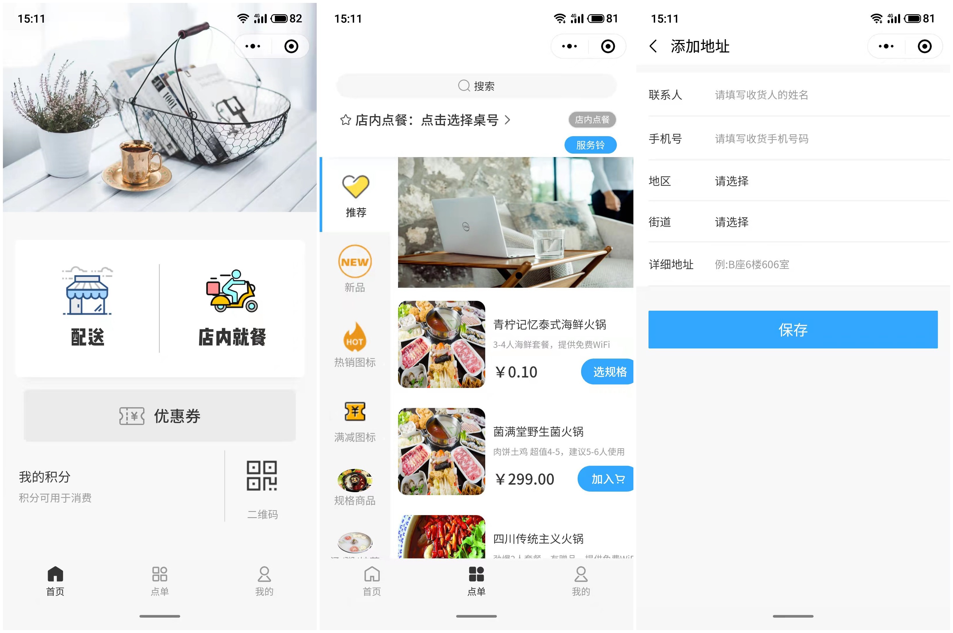 蓝果网络——扫码点餐外卖餐饮单店多店连锁管理系统