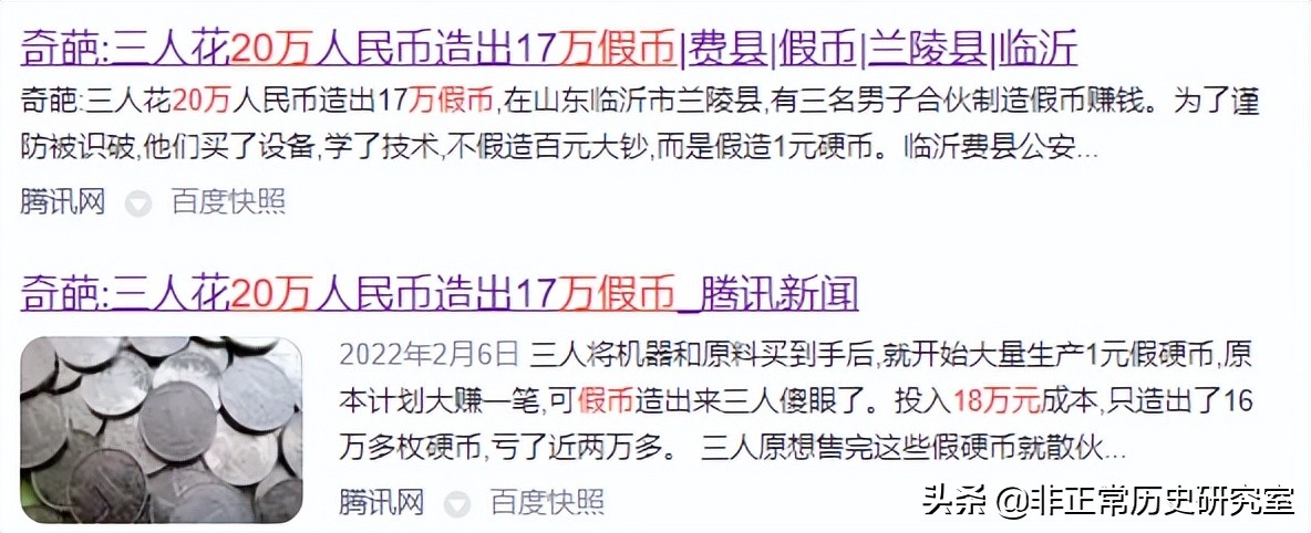 银票只是一张纸，为何在古代很少有人仿造？