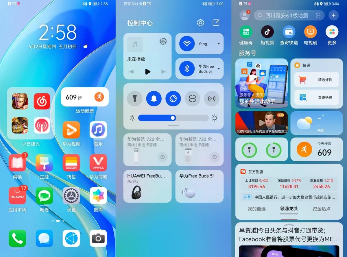 华为畅享50测评体验,华为畅享50使用测试
