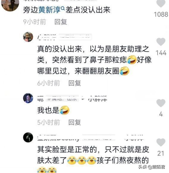 范丞丞素颜直播全过程,范丞丞素颜直播像路人