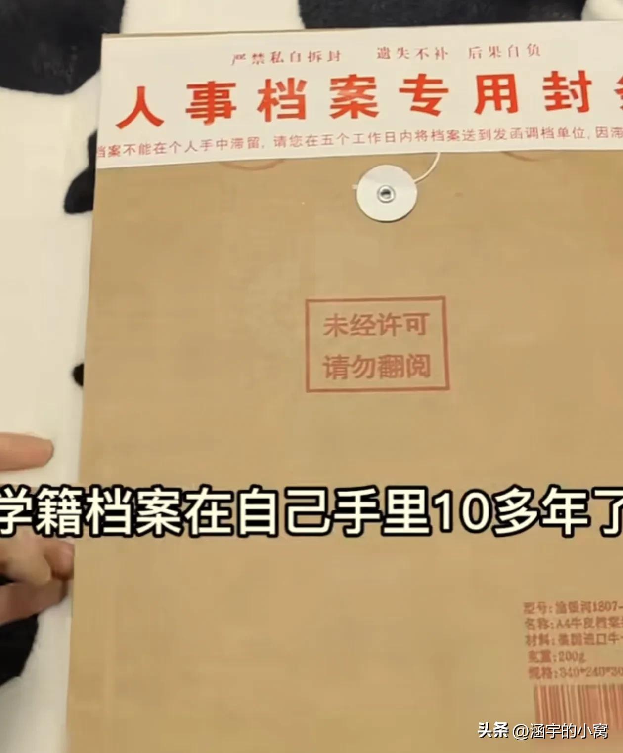 妈妈误拆女儿档案袋女儿大哭,孩子档案袋为什么不能私自拆