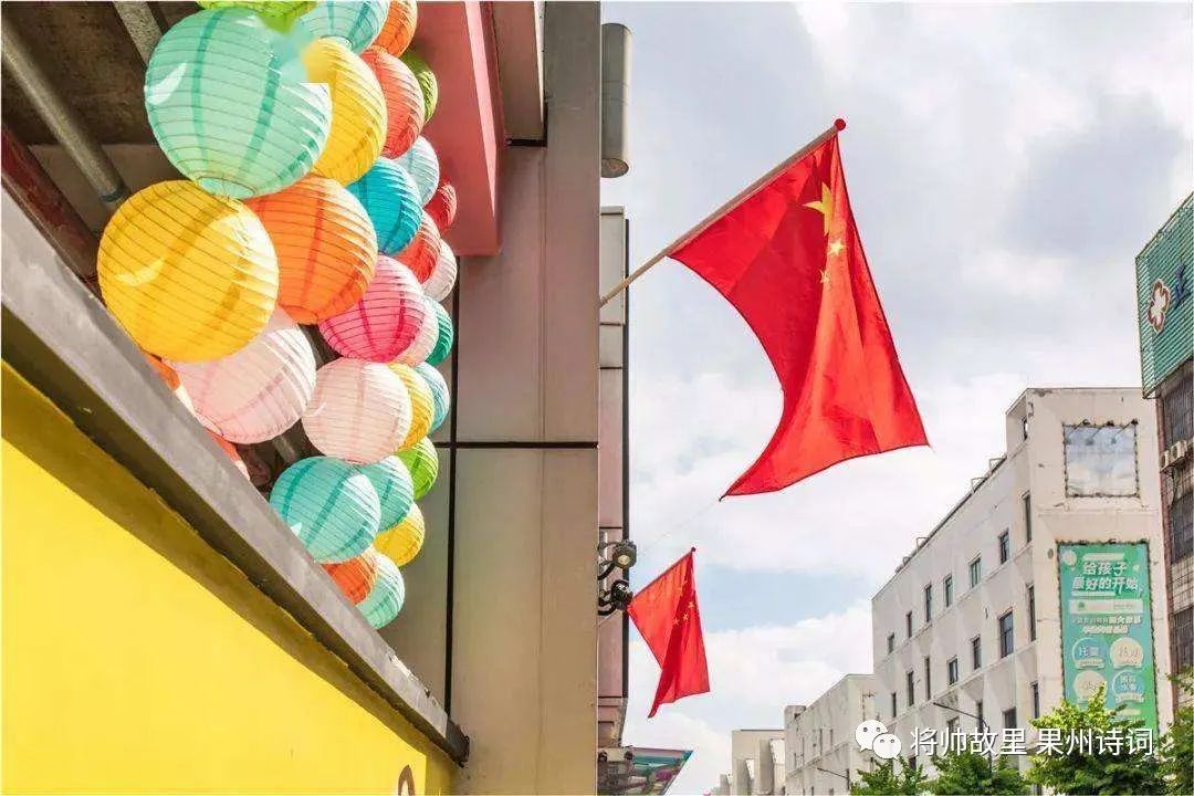 《将帅故里——果州诗词》第6期