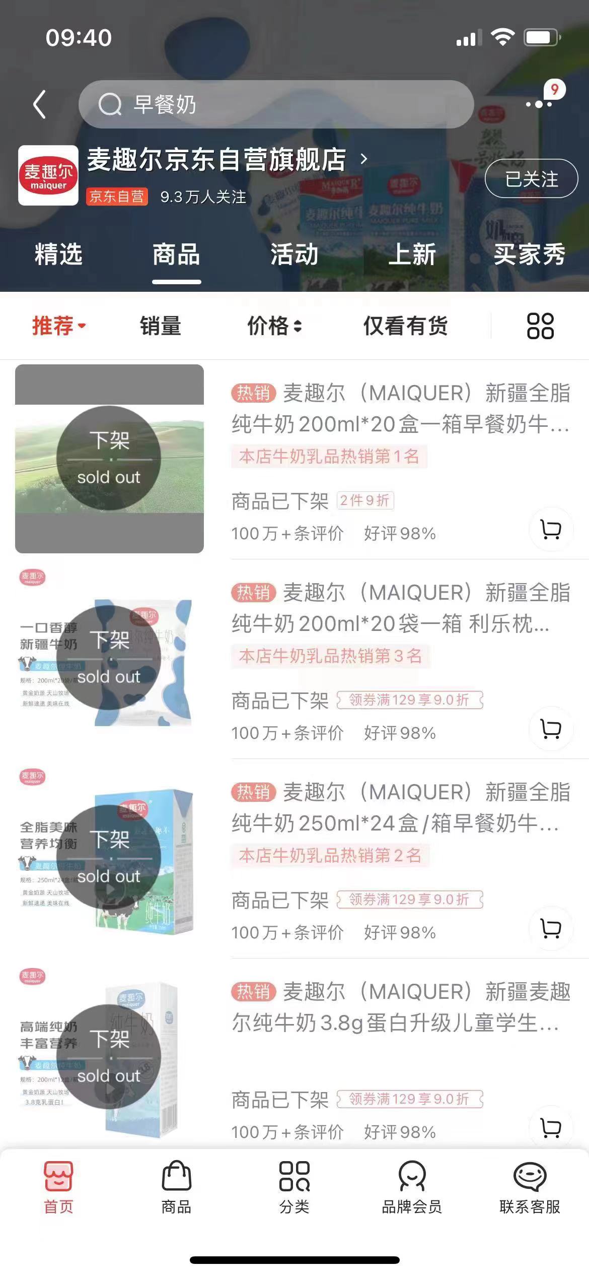 麦趣尔牛奶退款了还能要求补偿吗,麦趣尔牛奶能退款吗