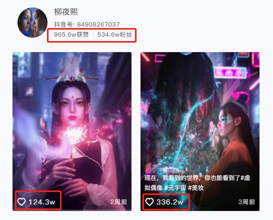 虚拟博主柳夜熙,柳夜熙虚拟网红