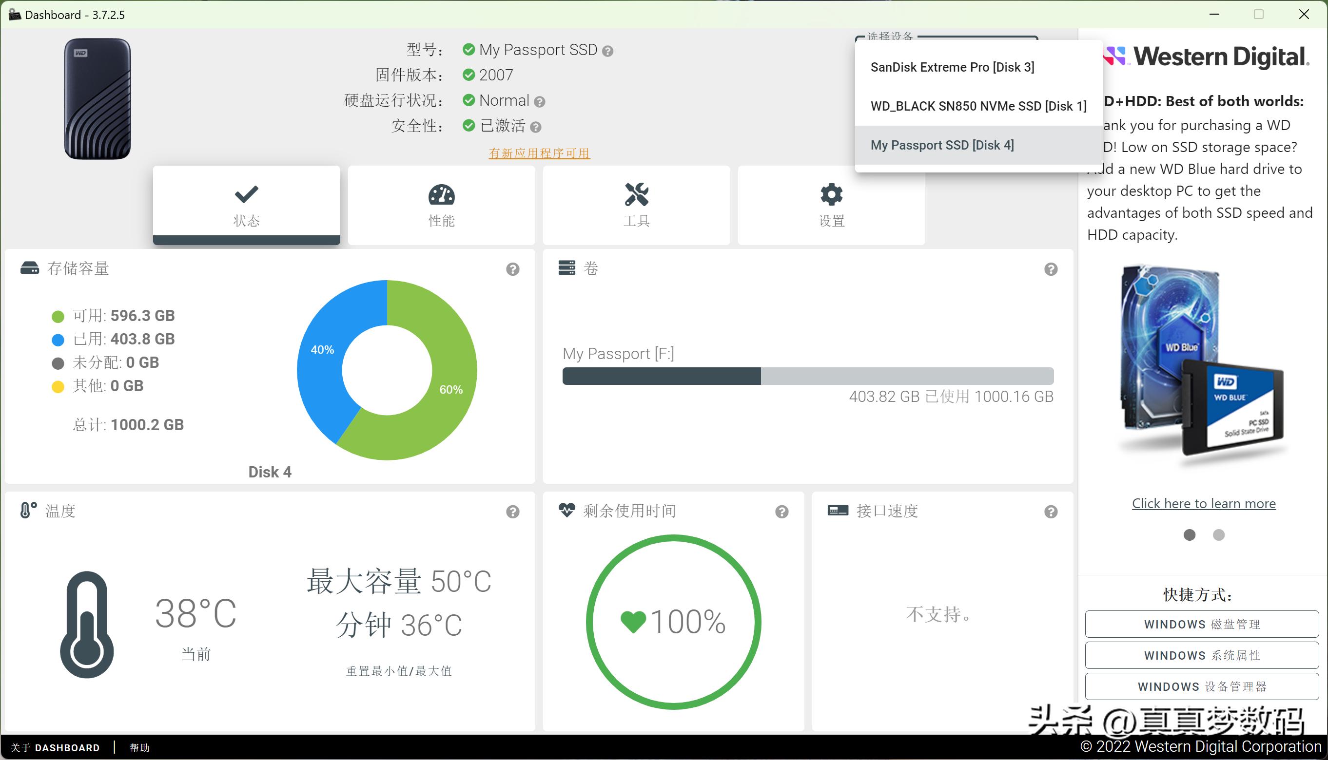 笔记本的绝佳扩容装备，快且安全：WDMyPassportSSD移动固态硬盘