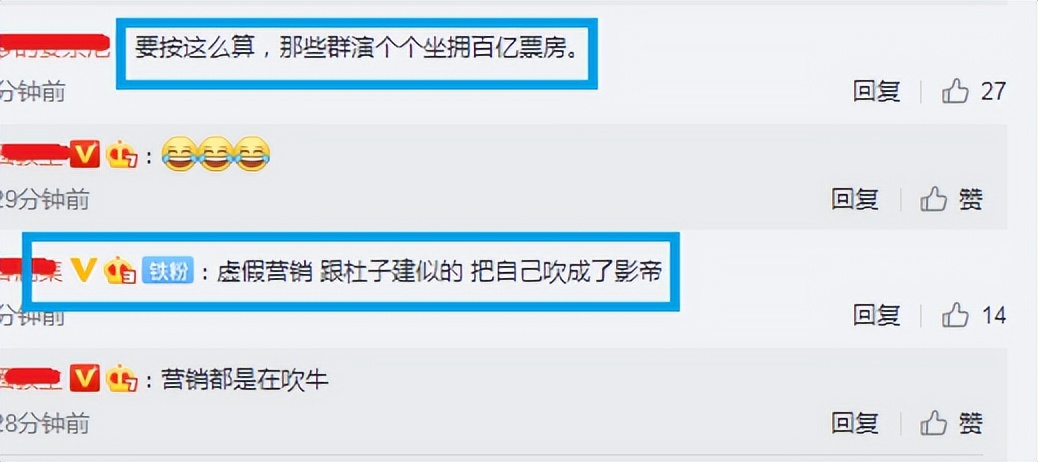表面是百亿票房，实际上有的是零蛋，这6位演员别再吹了