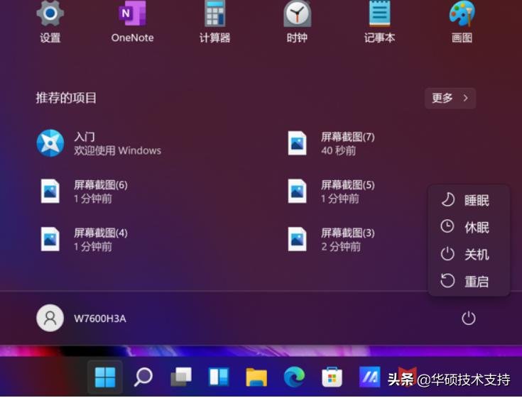 windows11如何退出休眠,windows11如何关闭休眠