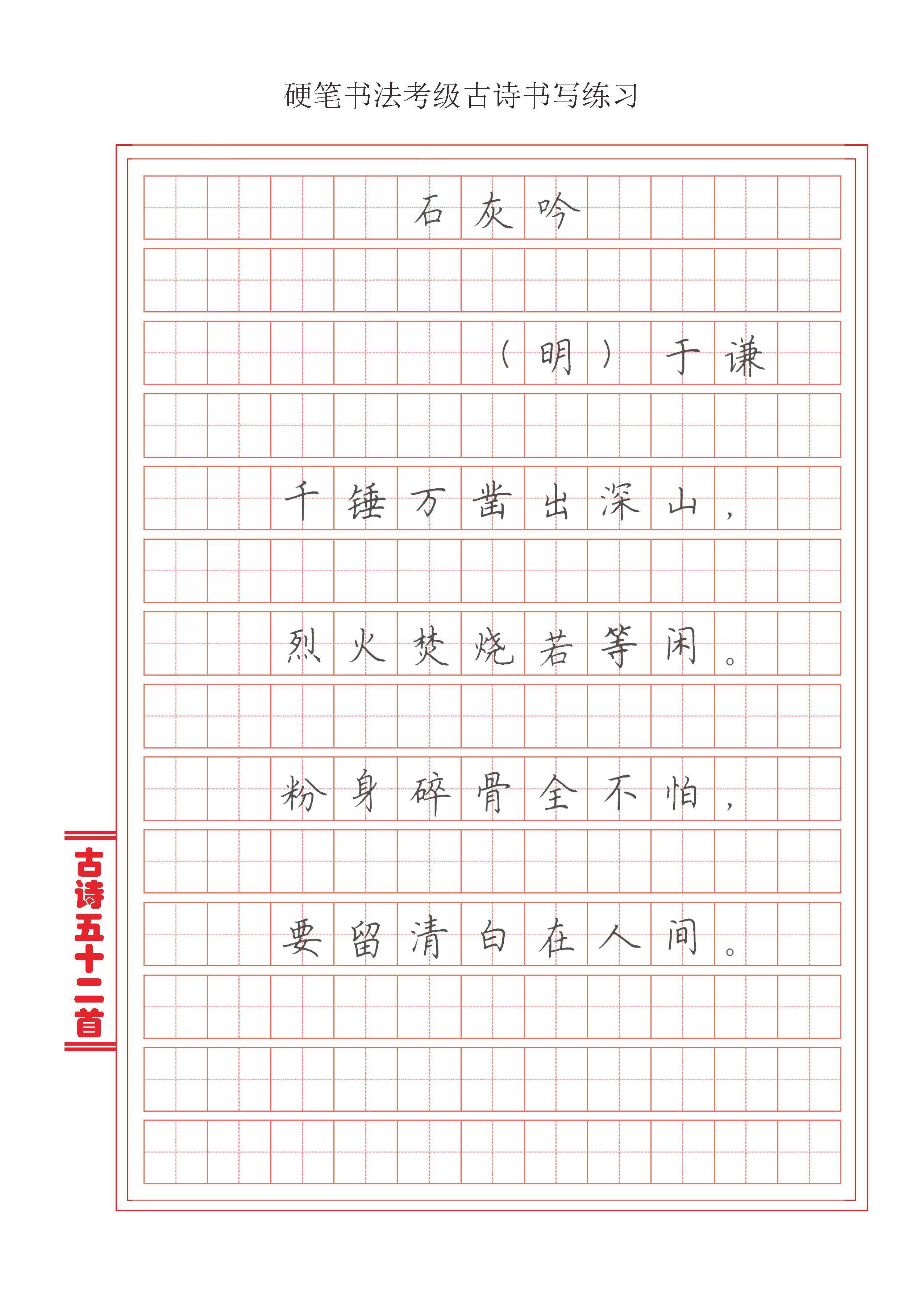 硬笔书法古诗格式参照60格,硬笔书法古诗练习