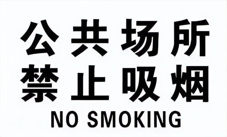 吸烟有害健康世界无烟日是哪一天,世界无烟日控烟视频