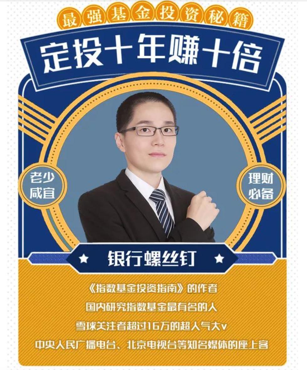 银行螺丝钉的投资水平怎么样,银行螺丝钉投资比例