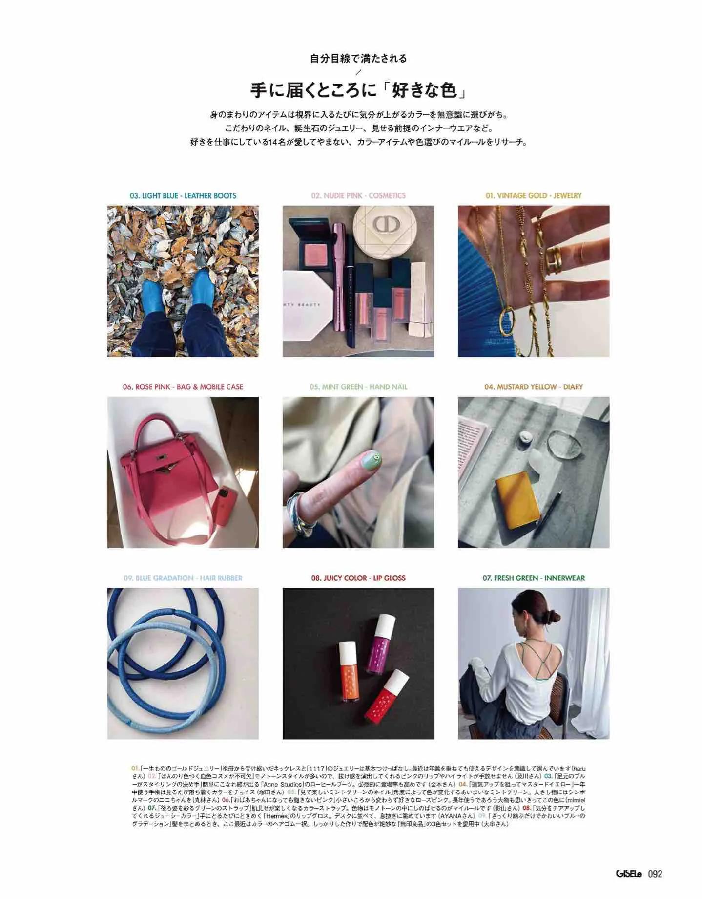 日本时尚杂志2022四月刊,日本时尚杂志在线阅读