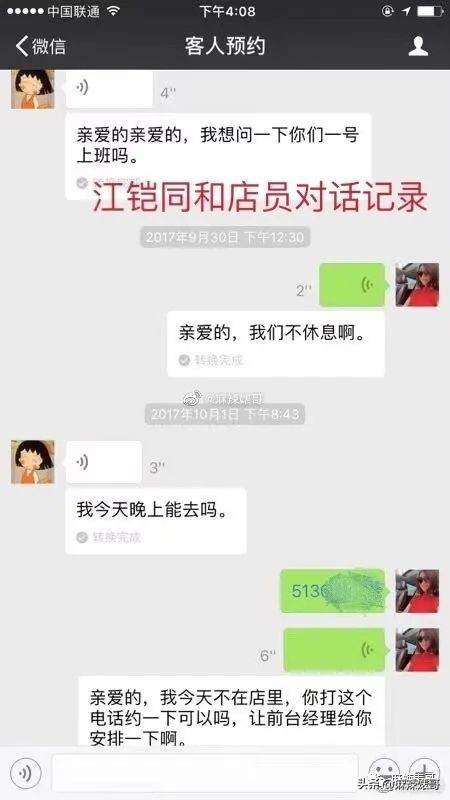 毛晓彤陈翔最新信息,毛晓彤陈翔现在怎么样了