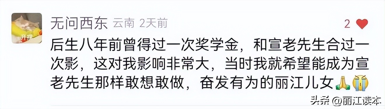 虽难舍，终需别！宣科先生，一路走好！