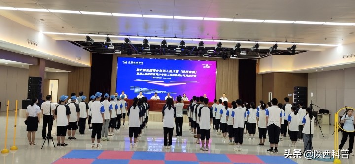 第六届全国青少年无人机大赛（陕西省赛）暨第二届陕西省青少年无人机创新与设计竞技大赛成功举办