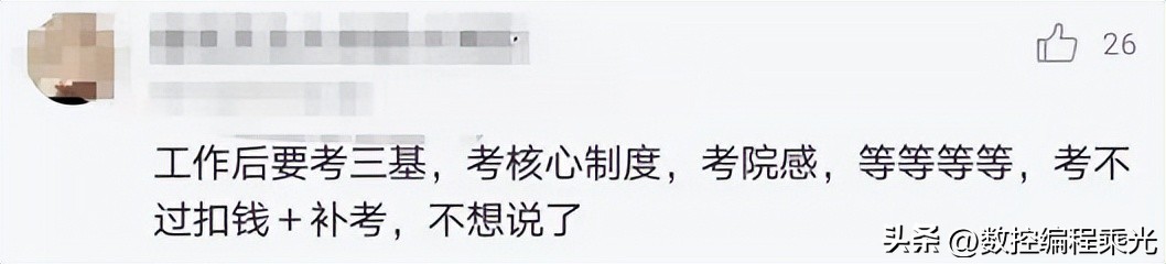 2020大学生最后悔专业排行榜,就业前景最好的机械类专业