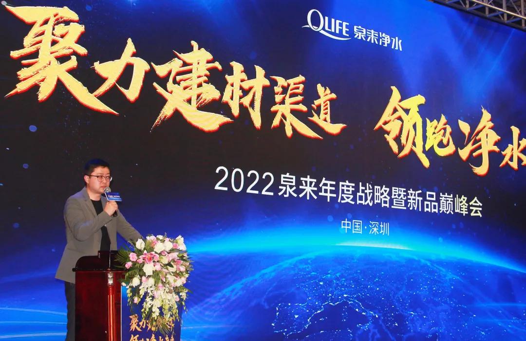 泉来净水科技,泉来净水招商