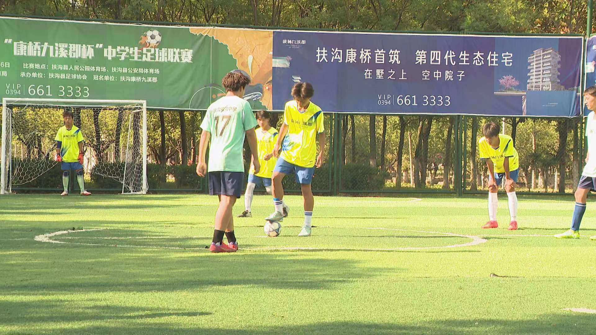 扶沟康桥九溪郡足球赛,扶沟学生足球比赛