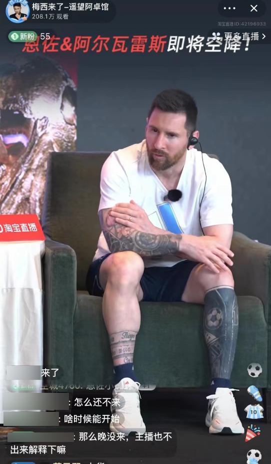 世界杯快闪梅西球迷,梅西50秒直播