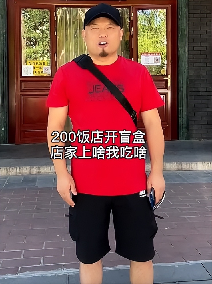 两百元探店盲盒,200块钱探店盲盒