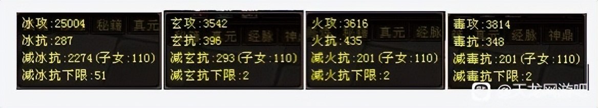 天龙八部国服第一天山属性面板,天龙八部天山属性面板最好看