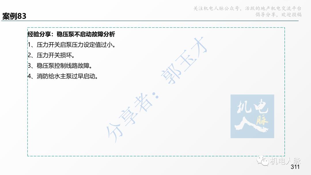 代建单位工程施工管理报告,代建施工过程管理中的措施