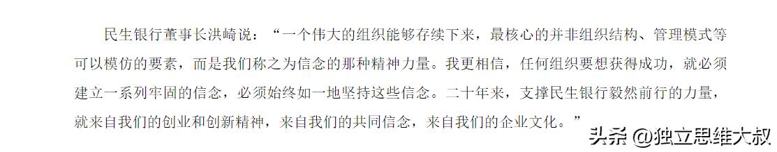 民生信用卡中心败诉案例,民生银行信用卡疑存在非正常交易