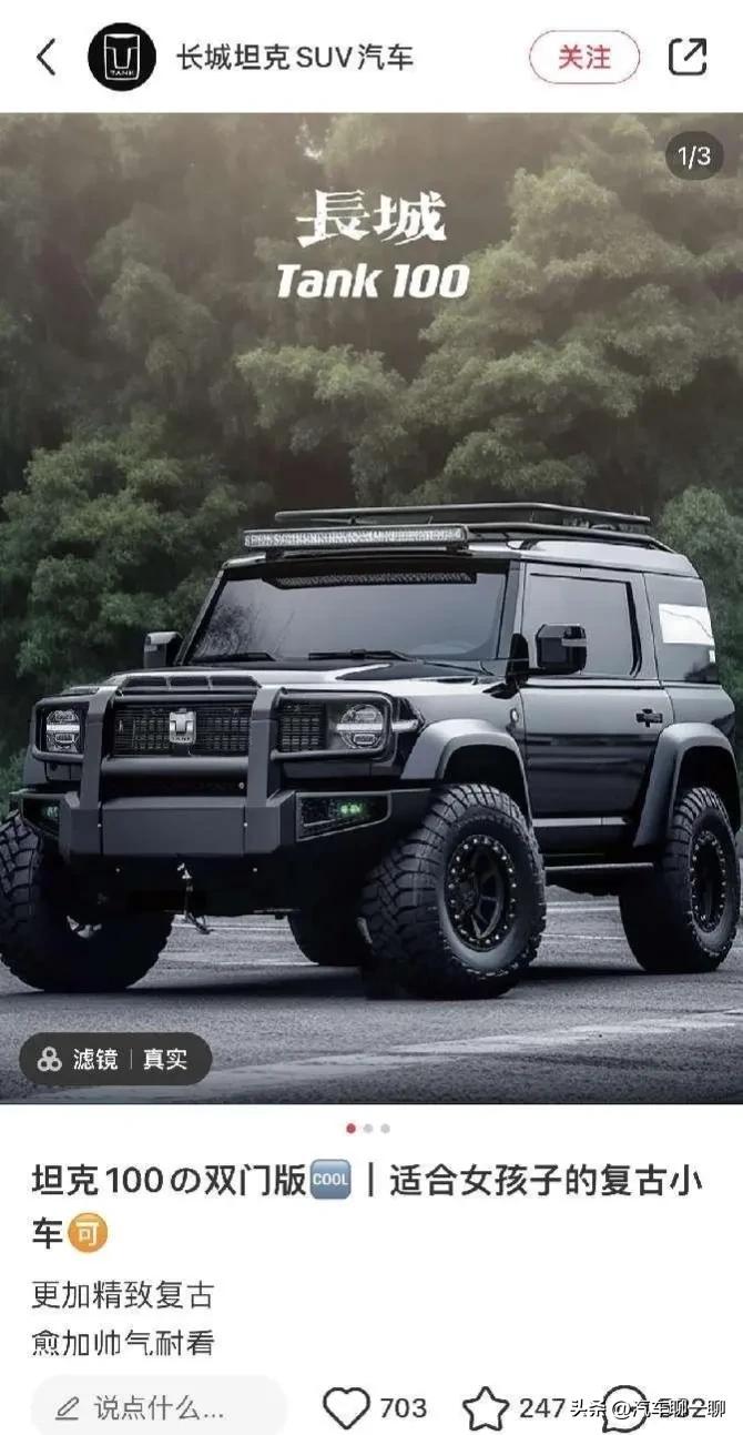 几款颜值高性价比不错的小型suv,坦克200小型硬派suv价格