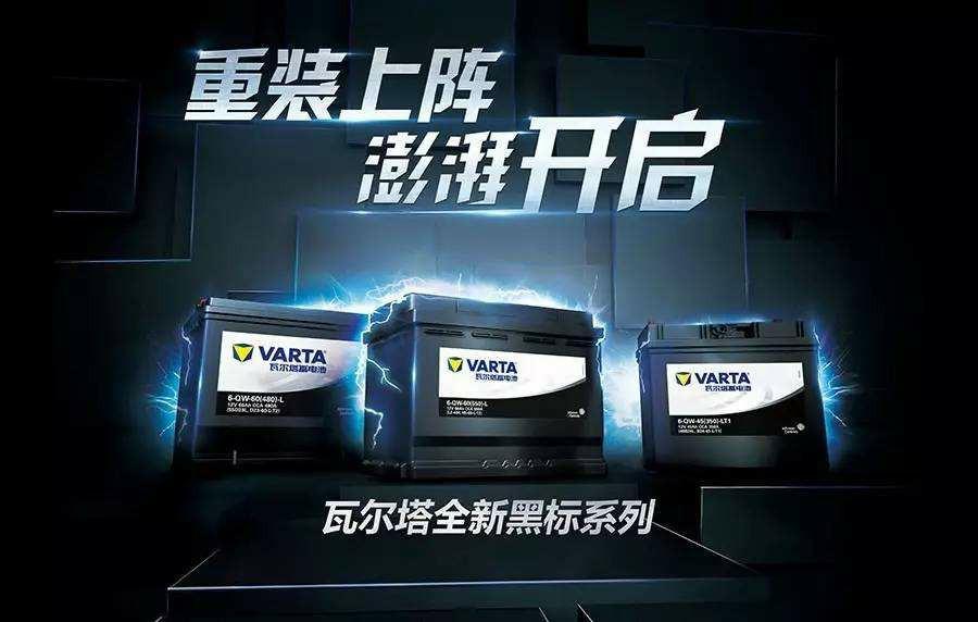 瓦尔塔电池蓝标和黄标有什么区别,瓦尔塔电池和博世电瓶哪个好一些