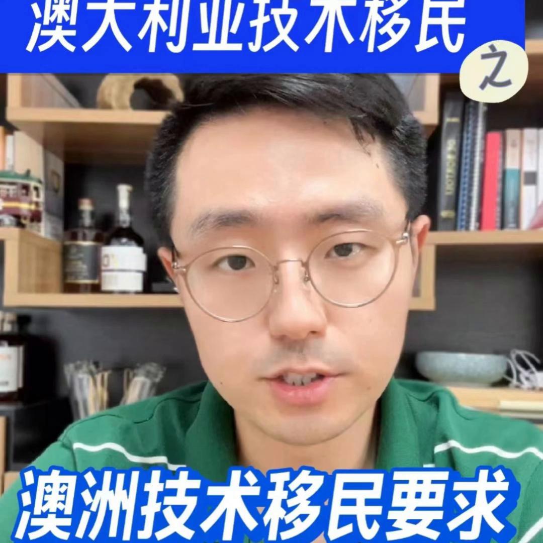 澳大利亚技术移民申请通过率,澳大利亚技术移民项目有哪些