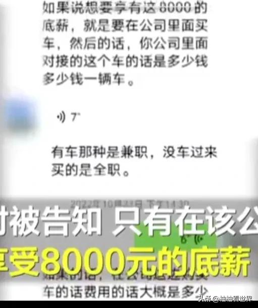 高薪招聘司机骗司机买车,高薪招聘司机被骗贷款购车