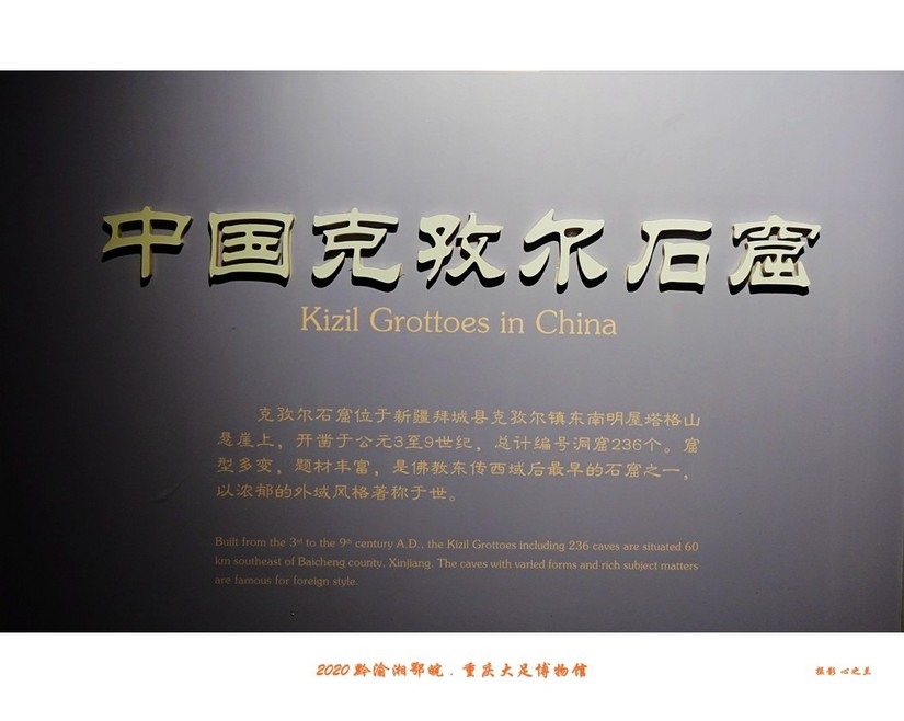 大足石刻博物展,大足石刻博物馆镇馆之宝