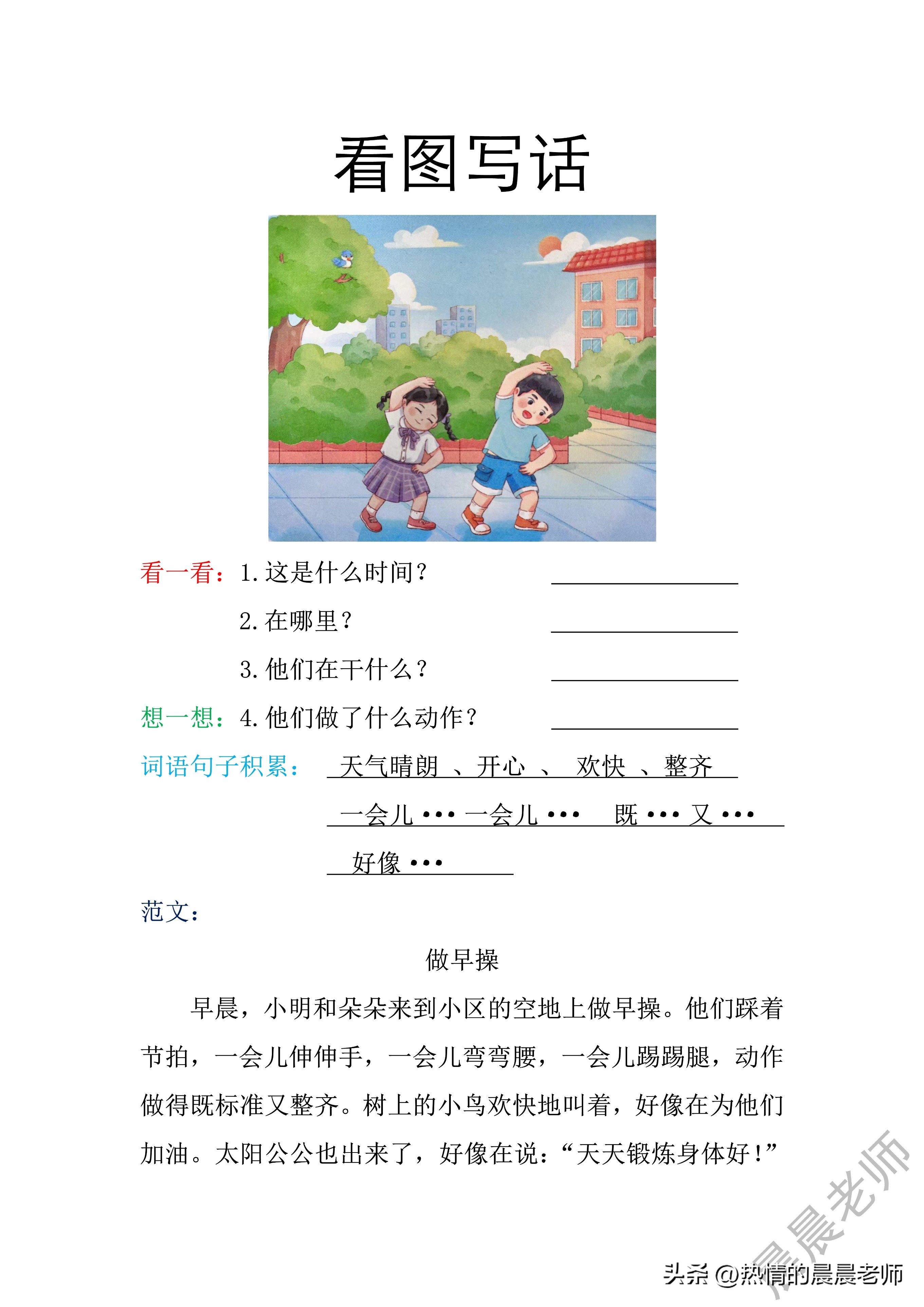 一（下）语文孟建平期末复习手册（共计32页可收藏打印）