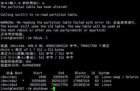 linux服务器虚拟机扩容磁盘,linux服务器扩容磁盘