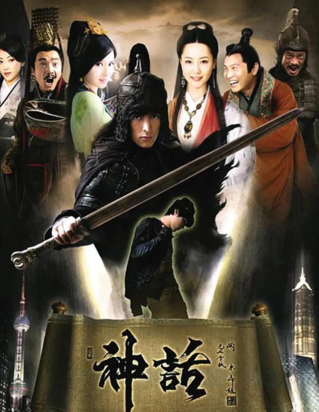 神话电视剧看了两遍的感受,神话电视剧在线观看