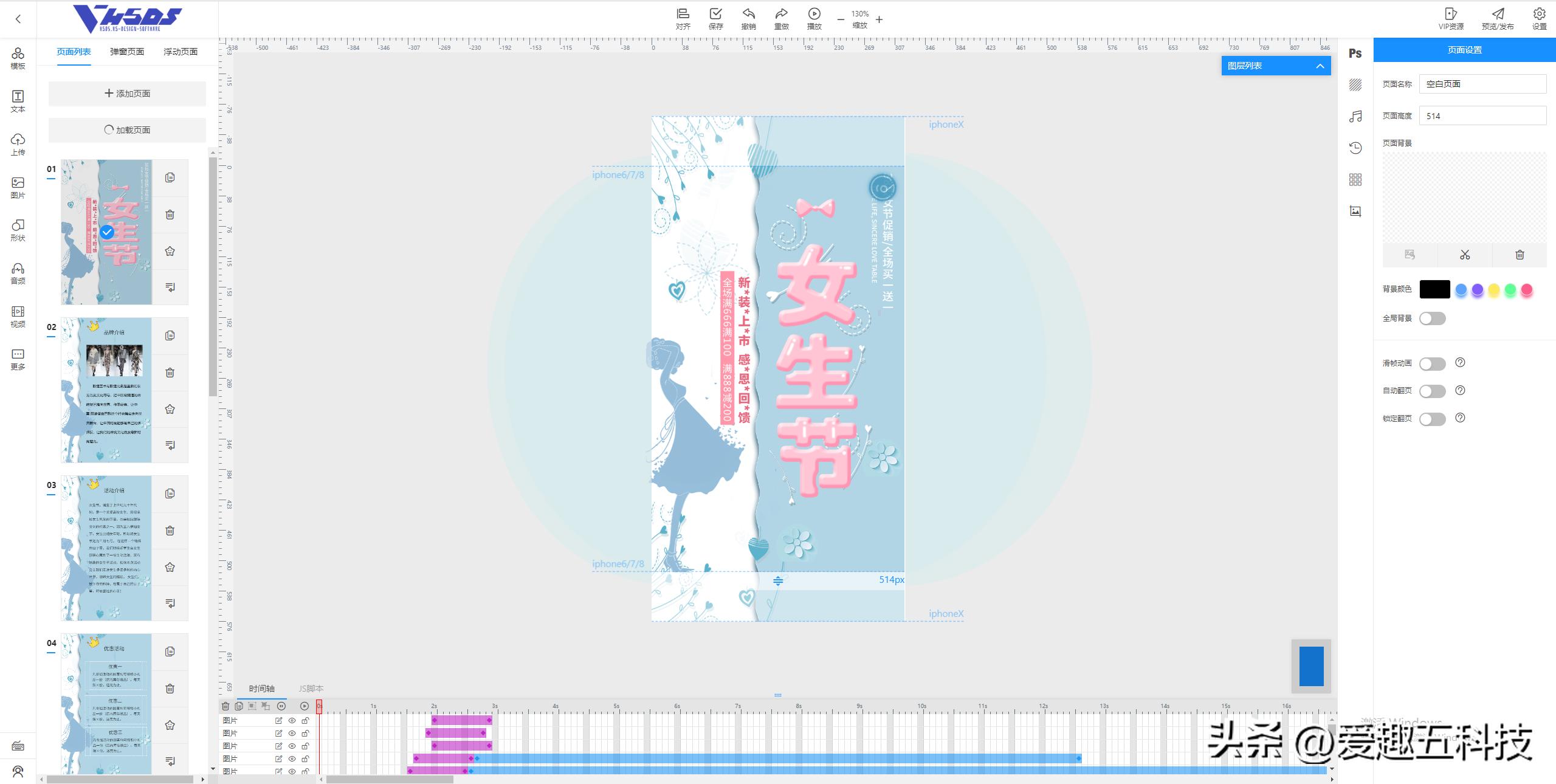 h5网页用什么软件开发,h5开发免费编辑器