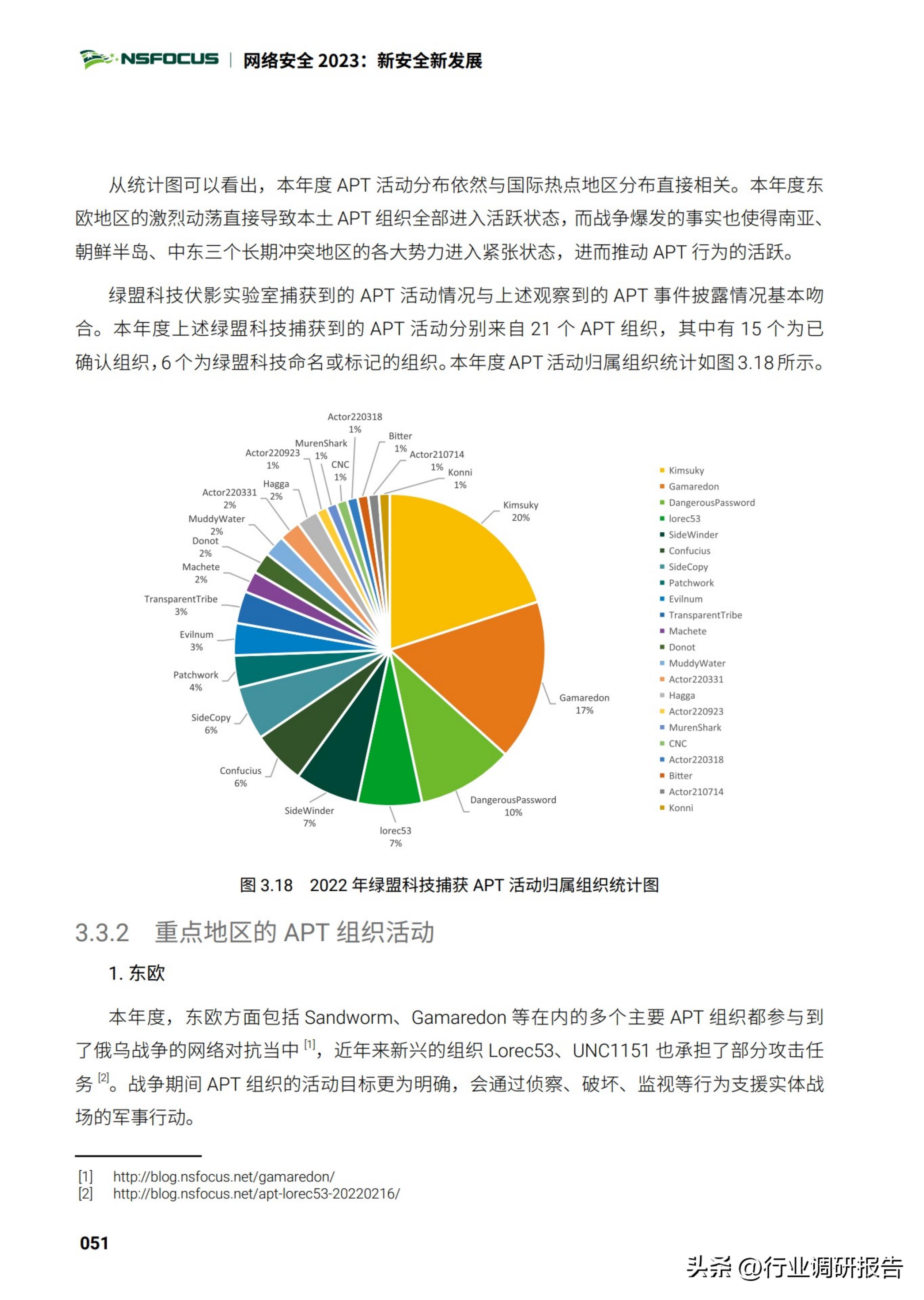 2025中国网络安全行业市场规模,2023年网络安全行业