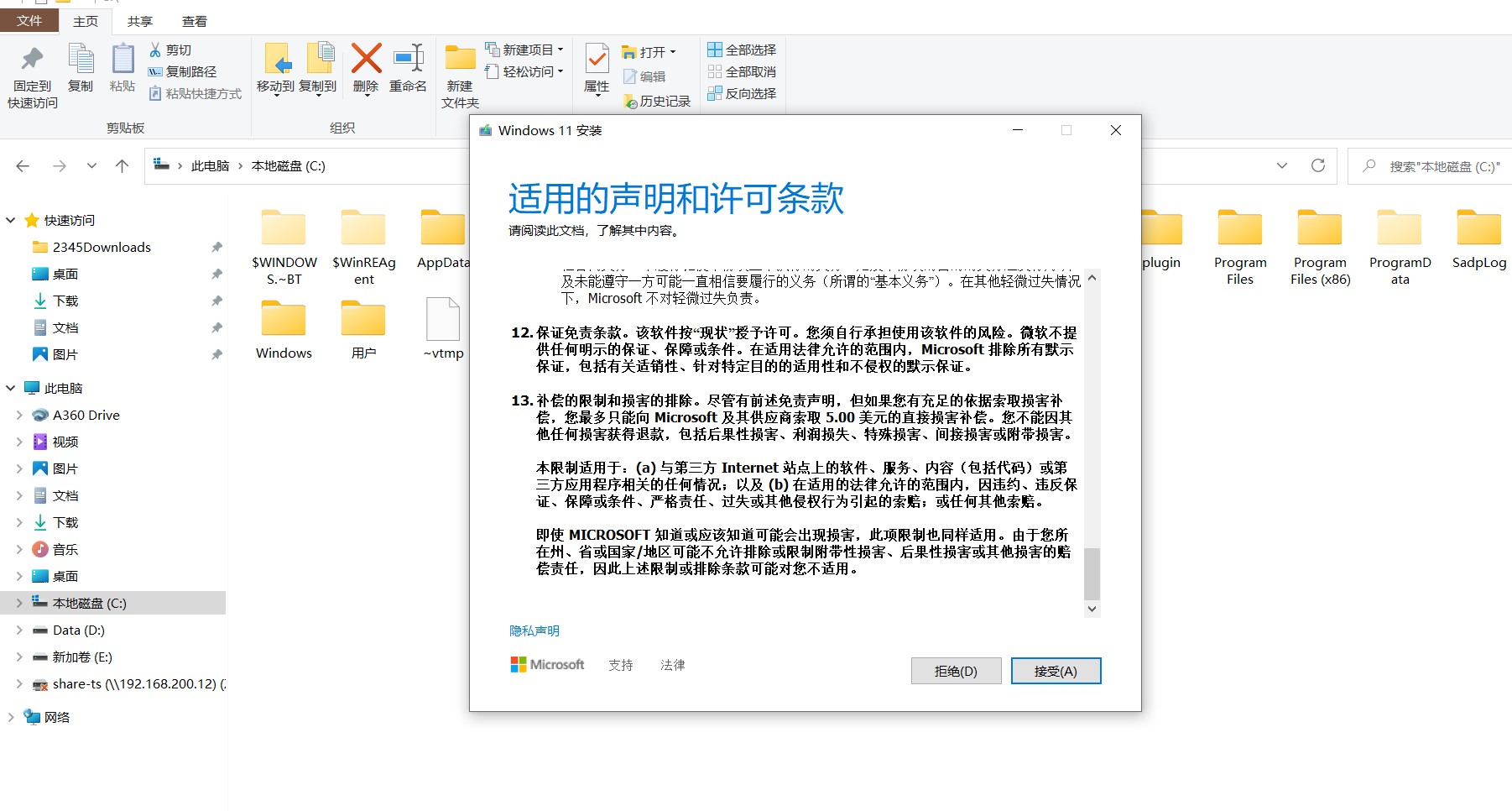 win10原版iso启动u盘制作,如何用iso制作win11官方启动盘