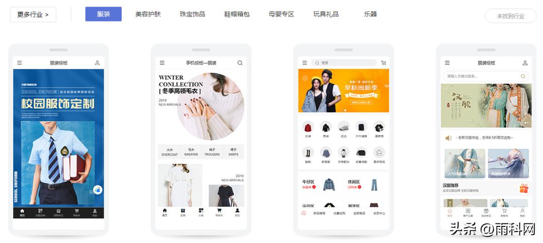 服装店搭建免费微信小程序商城,小程序服装商城设计方案