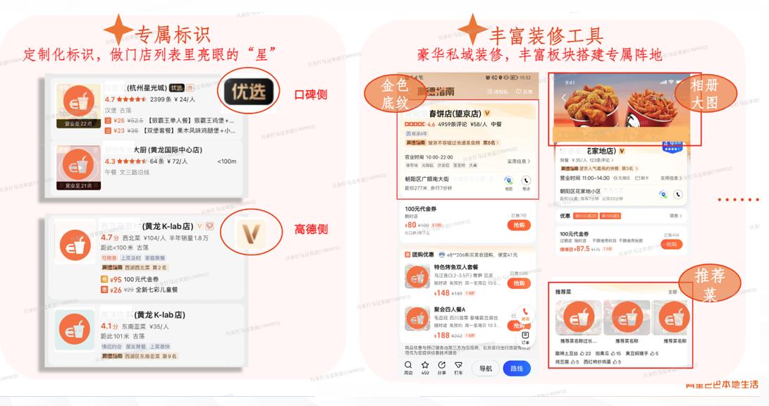 铋过、高德强强联手合作，赋能教培获客增长