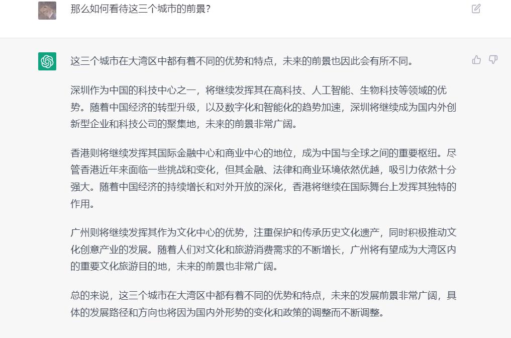 问ChatGPT：谁是大湾区第一城？广州？深圳还是香港？