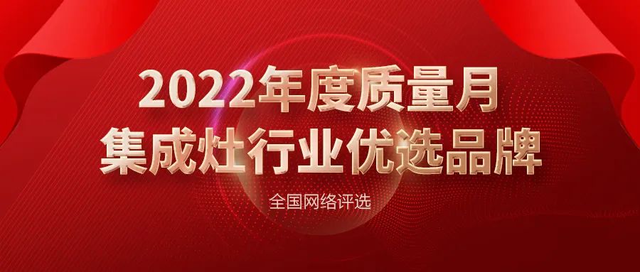 实用厨房集成灶哪家口碑好,2022年超高性价比集成灶推荐