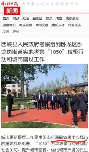 南阳市发展劣势,南阳的城市发展状况