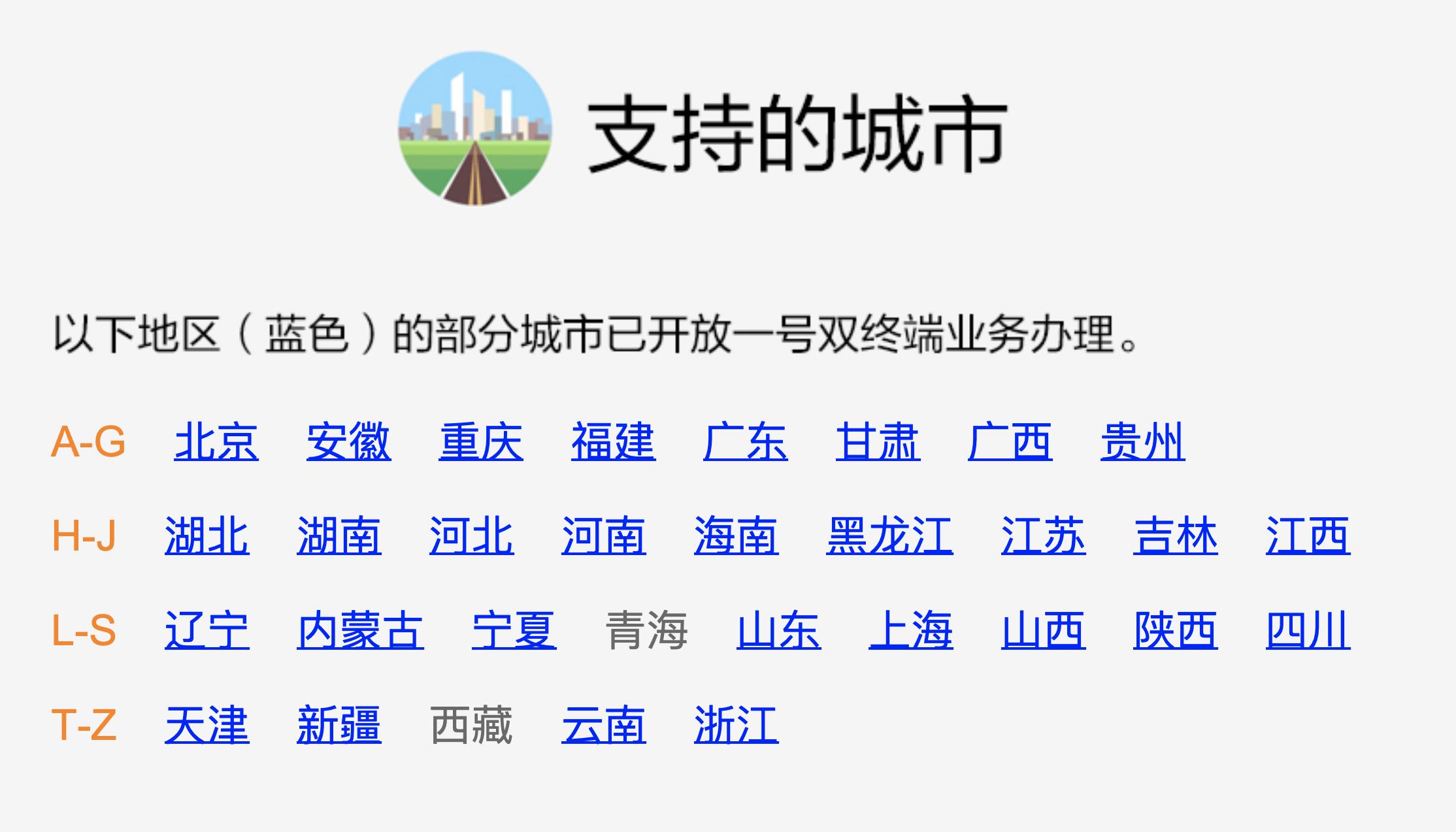 中国移动，一号双终端业务，你那里开通了吗？