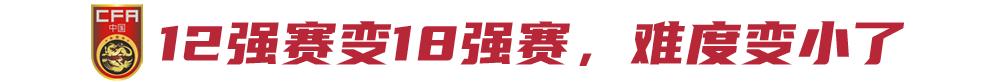 2002年世界杯亚洲区国足出线,世预赛亚洲区12强赛国足出线分析