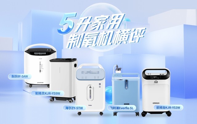 目前最好的制氧机有什么牌子,制氧机十大品牌评测